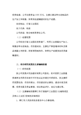 ◆◆TOP31花垣县中华绒螯蟹良种培育场项目投资立项备案核准融资贷款申报资料文档免费在线阅读-资源下载